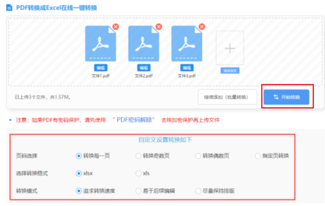 365体彩登录入口使用讲解 - 开始转换